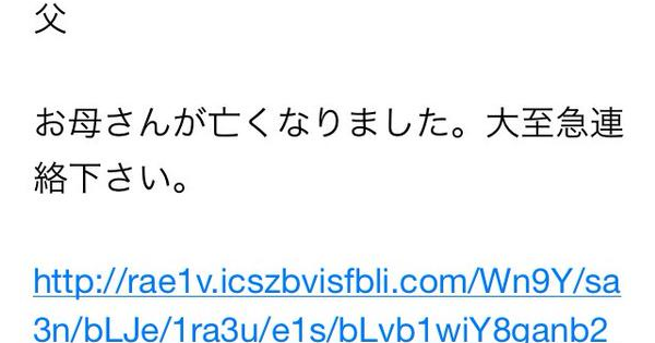 【吹いた】詰めが甘すぎな迷惑メールにマジでワロタｗｗｗ