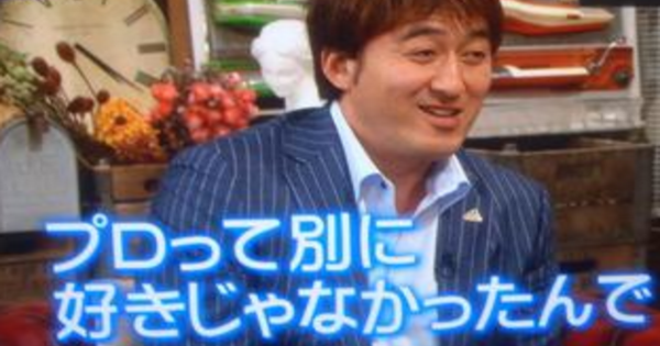 【理解不能】石井一久、妻を前に「奥さんが死んでも悲しくない」とマジクソ発言