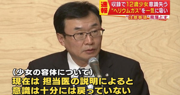 【危険】ヘリウムガスでアイドルが救急搬送される事故はなぜ起こった？