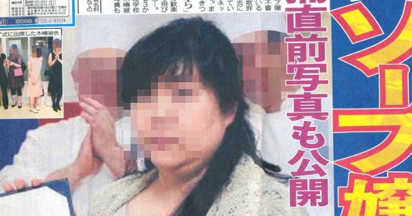 【超衝撃】男性３人殺しのあの犯人が獄中●●していた･･･