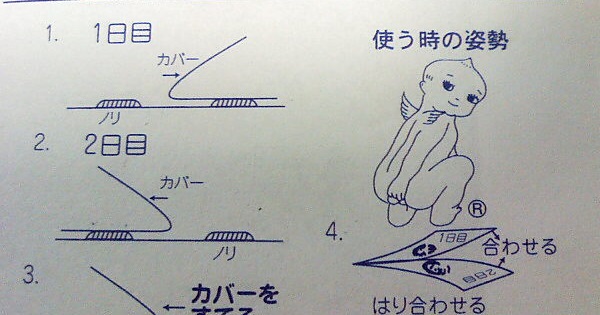 【ぎょう虫検査】実は意味無かったことが判明！中止へｗｗｗ