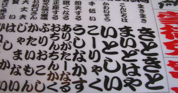 【え？通じないの？】意外と多い？！標準語だと思ってる方言