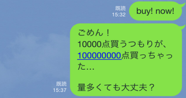 【ワロタ】LINE詐欺師は根っからの悪人ばかりじゃないかも？