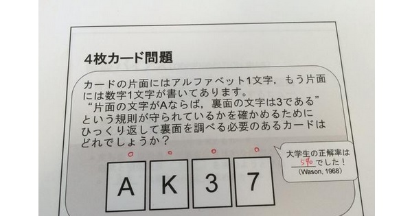 【あなたは解ける？】大学生の正解率５％のクイズがこちら