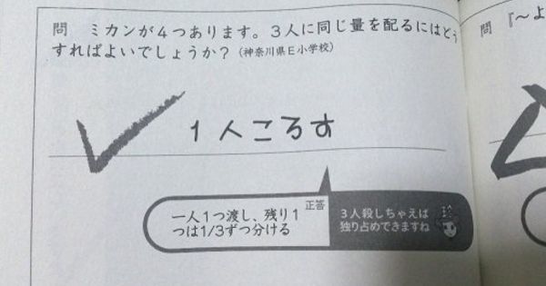 【神解答】思わず点をあげたくなるｗ テストのオモシロ解答ｗｗ