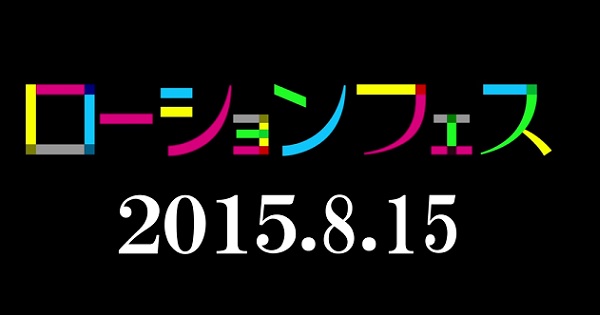 【ヌルヌルイベント】伝説のローションイベントを知ってるか？！