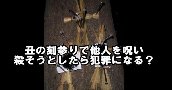 【そうだったのか】意外と知らない！？“こんなことをしたら罪になる”まとめ