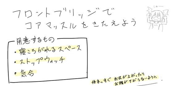 【腰痛持ち/猫背/冷え性必見！】ネットで話題の『フロントブリッジ』が凄いｗｗｗｗｗ【お手軽簡単】