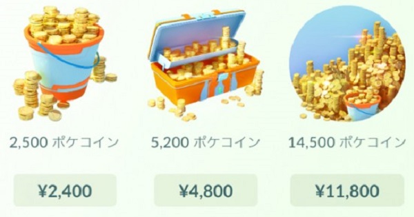 【ポケモンGO】課金せずにポケコインをゲットだぜ？！どうやるの？！