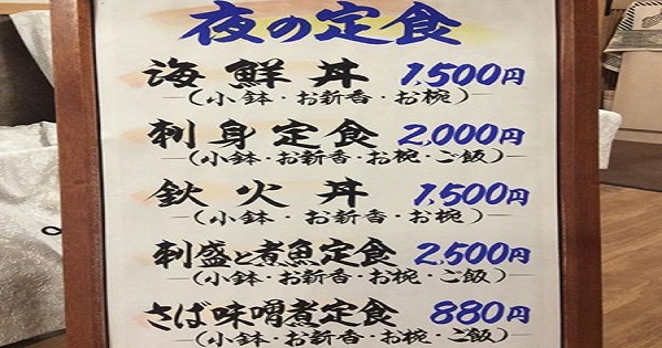 【これは錯覚なのか！？】このメニューの中に一文字だけ見たことがない漢字が含まれている！？