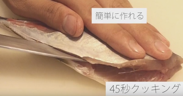 【一人暮らし必見！】超～簡単な魚の三枚おろしの方法がコレ！