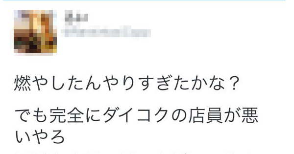 【アフォ？】万引きバレて捕まりそうになった店に放火→自分が炎上