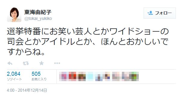 【炎上職人】元NHKキャスター、嵐・櫻井の選挙番組批判で非難の嵐