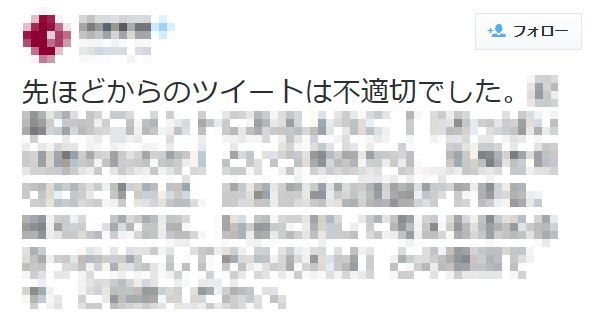 【大丈夫？】京都新聞、まさかの「おっぱい連呼ツイート」で非難殺到